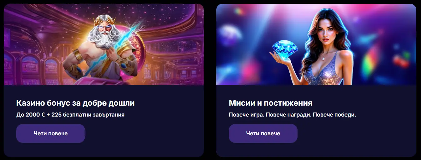 NV Casino bonus